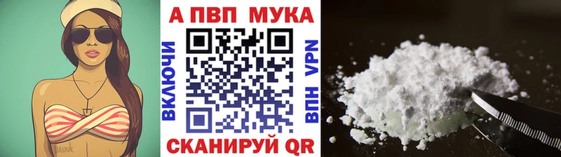 Купить закладки  Исилькуль  Alpha PVP VHQ 