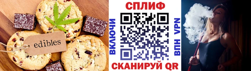 Печенье с ТГК конопля  Купить закладки  Исилькуль 