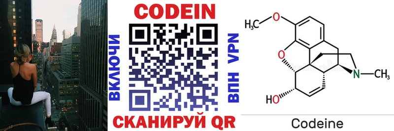 Кодеиновый сироп Lean напиток Lean (лин) Купить где Исилькуль