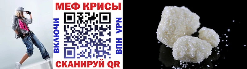 Купить Исилькуль Меф мяу мяу